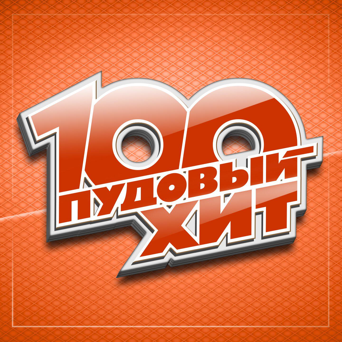 Дождь по крышам (Пампарампампам Ремикс)