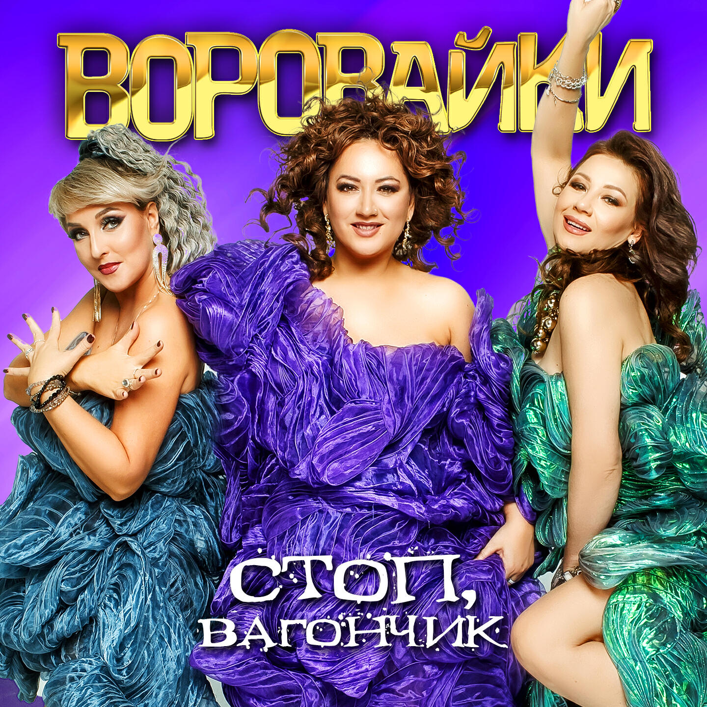 Ты же обещал