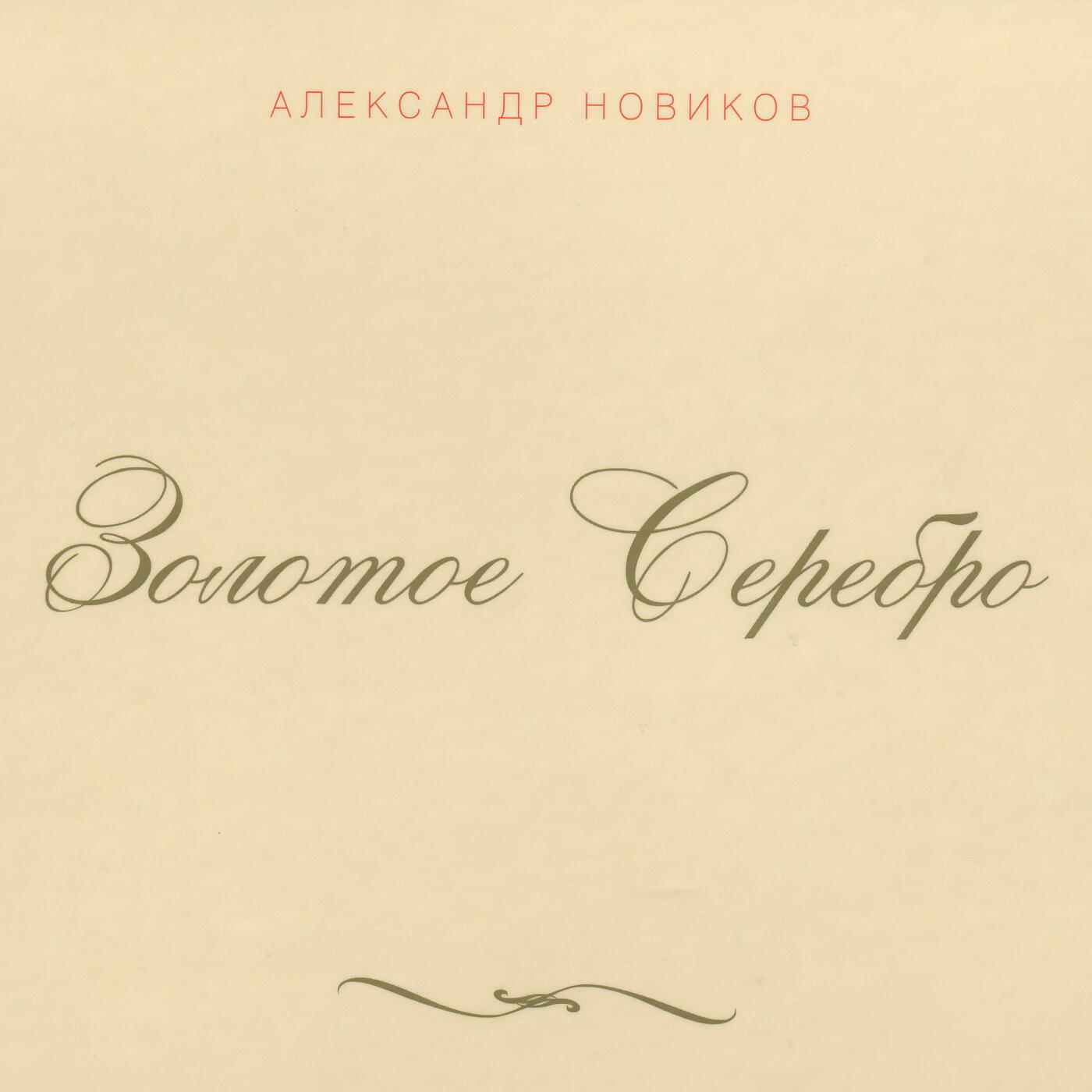 Уличная красотка