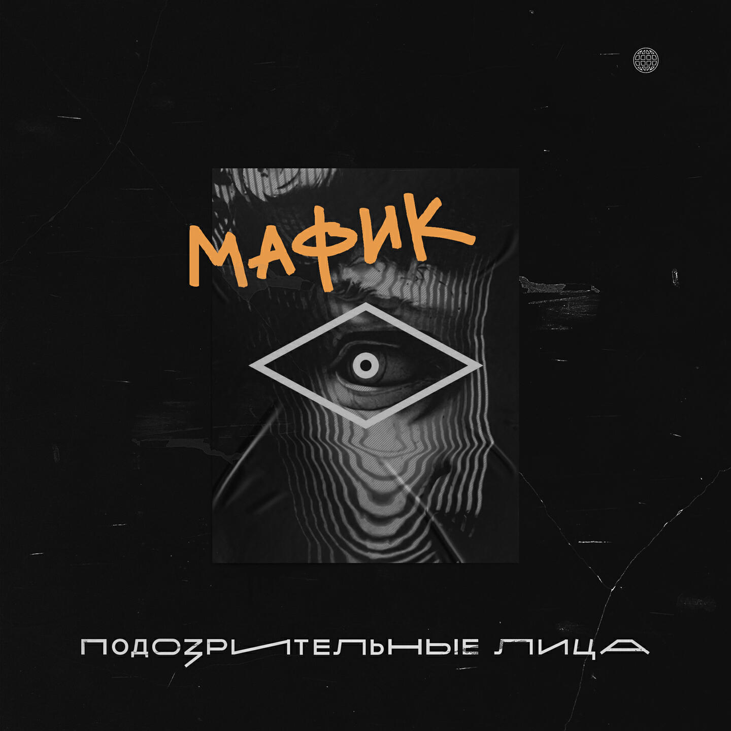 Мадам