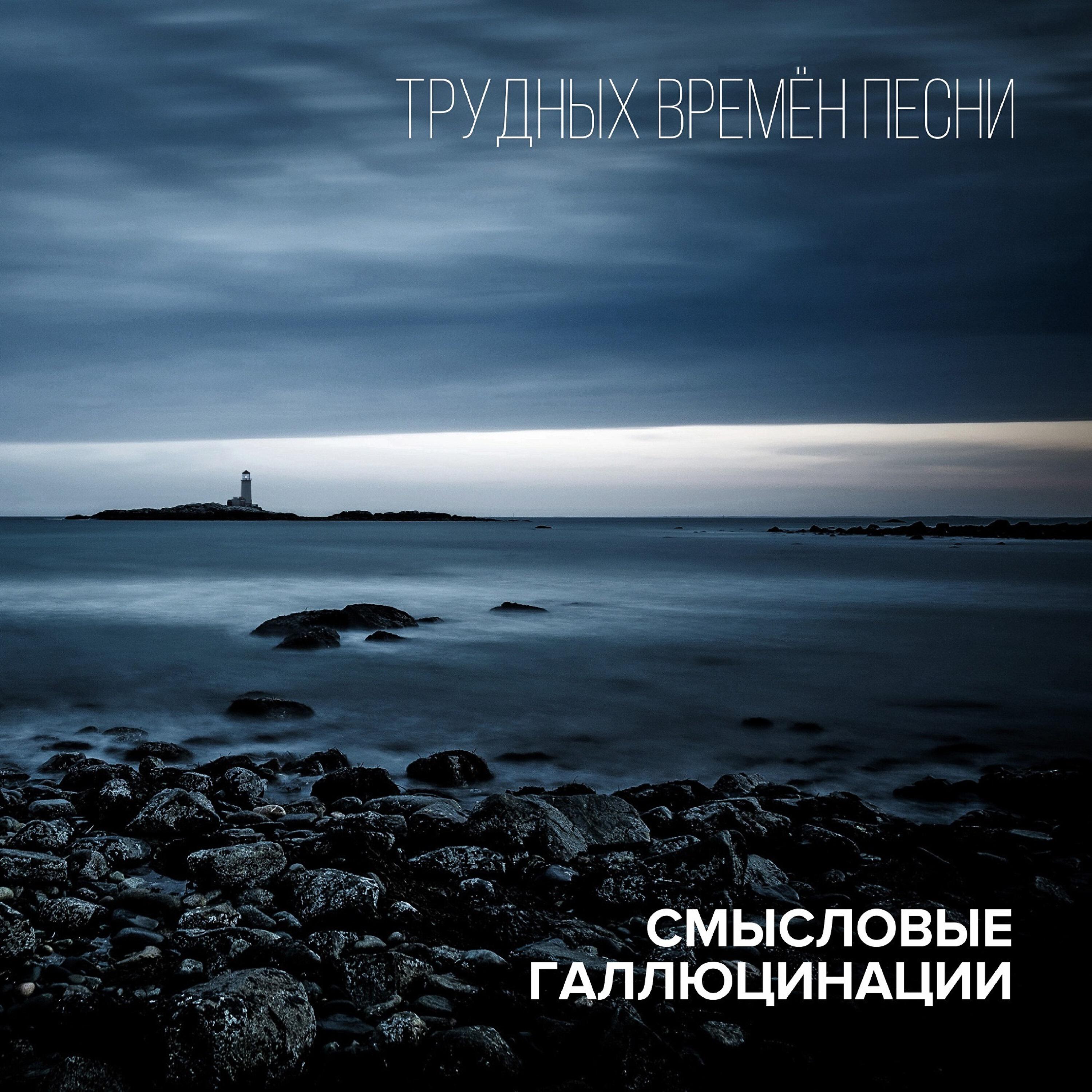 Зачем топтать мою любовь