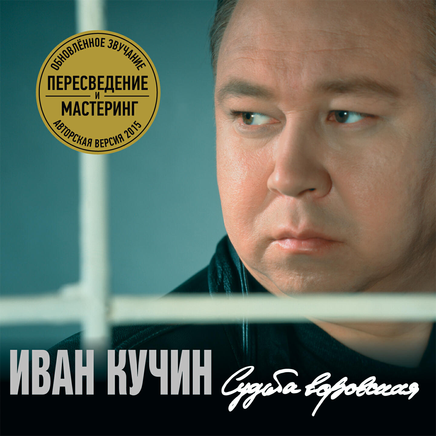 Человек в телогрейке