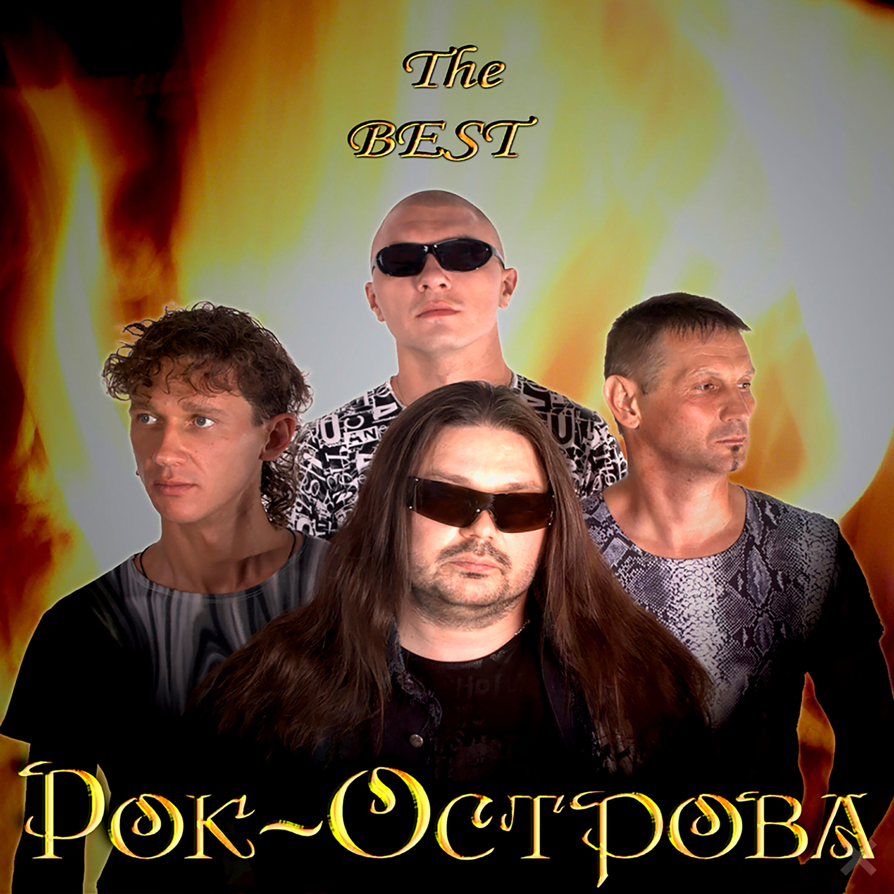 Ничего не говори