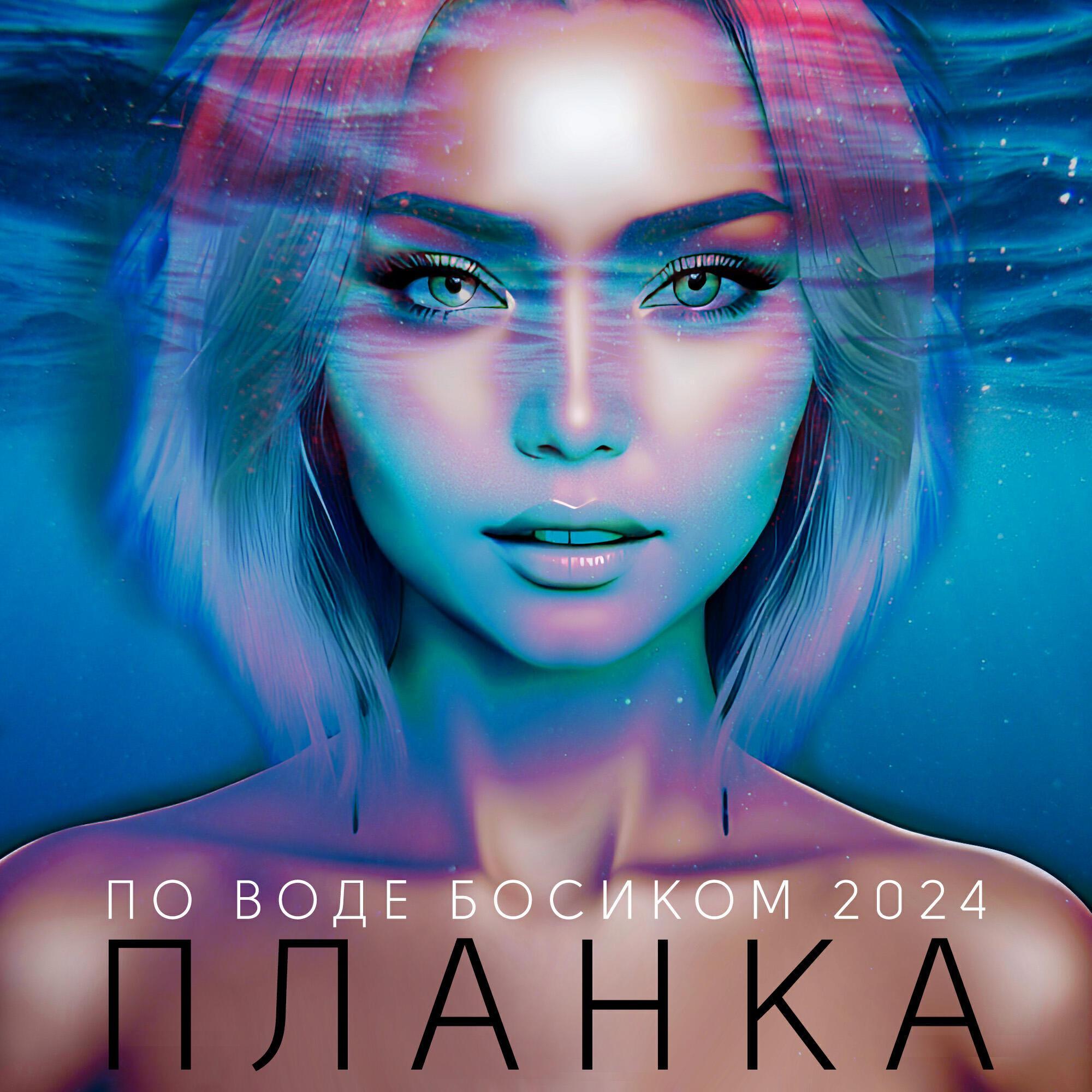 Радио Планка — слушать онлайн