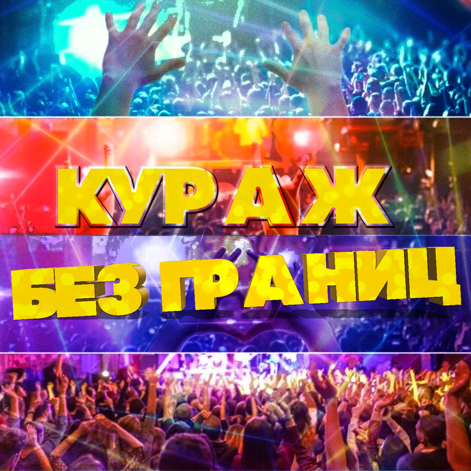 My love Танюха