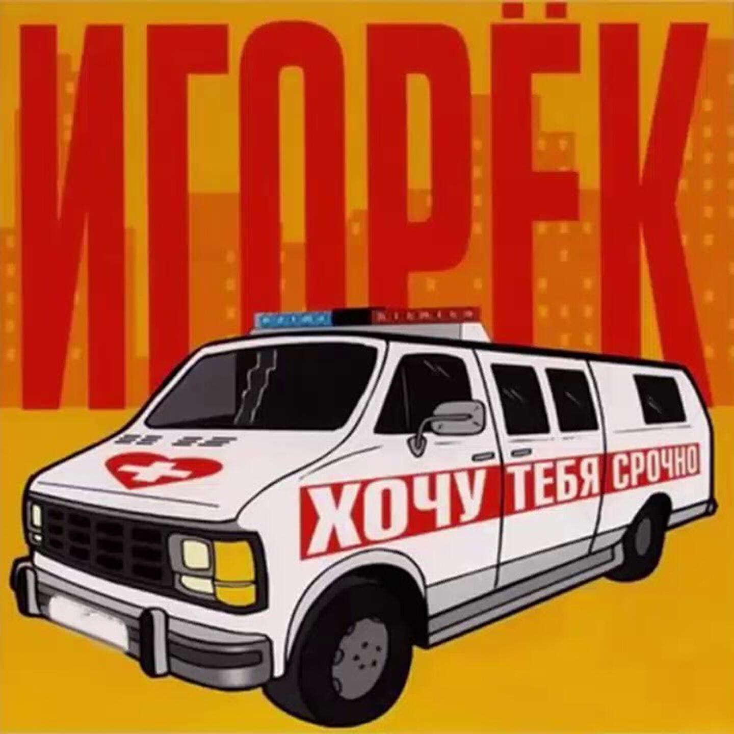 Подождём