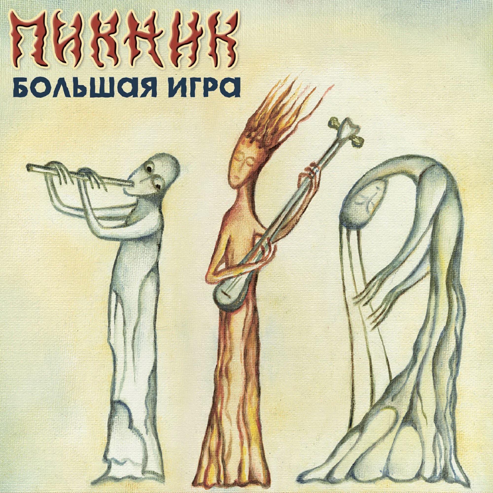 Там, на самом краю земли