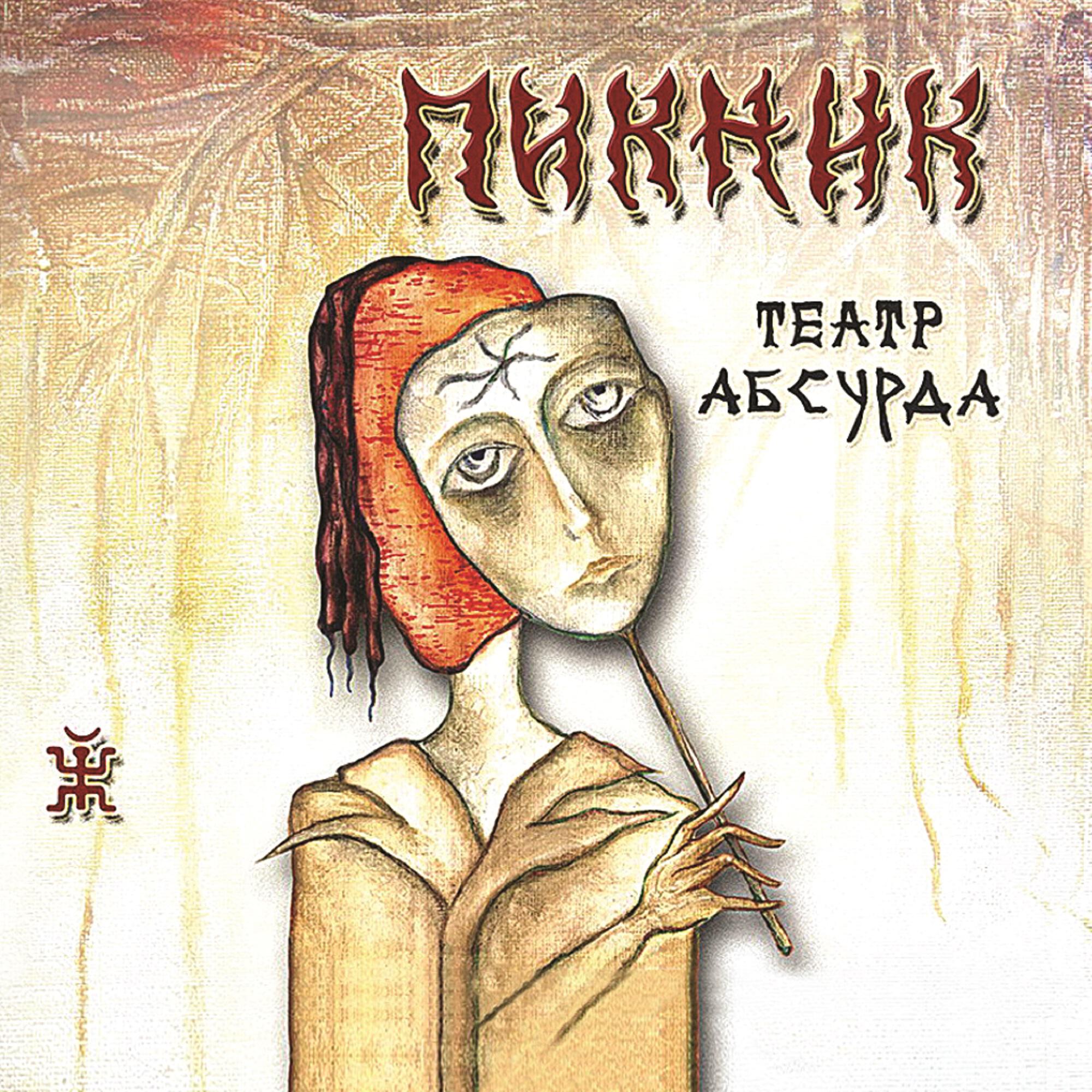 Кукла с человеческим лицом
