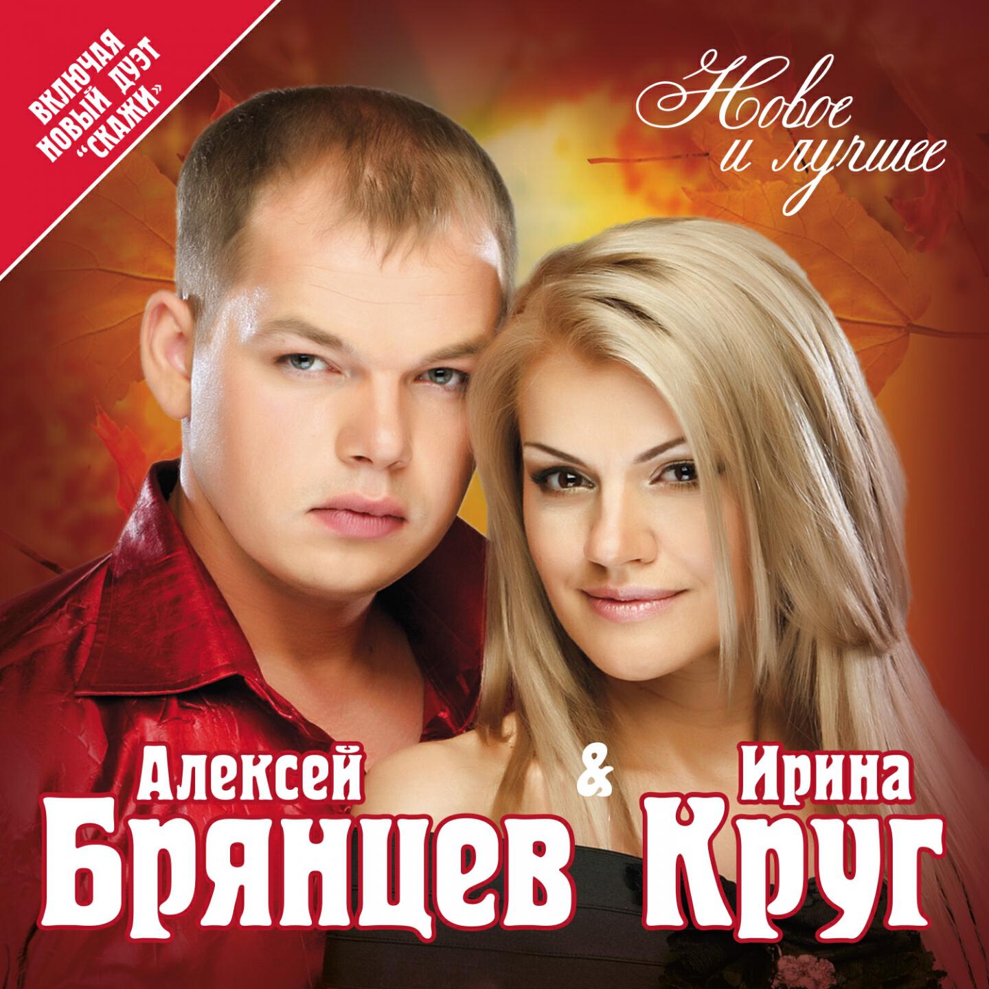 Скажи
