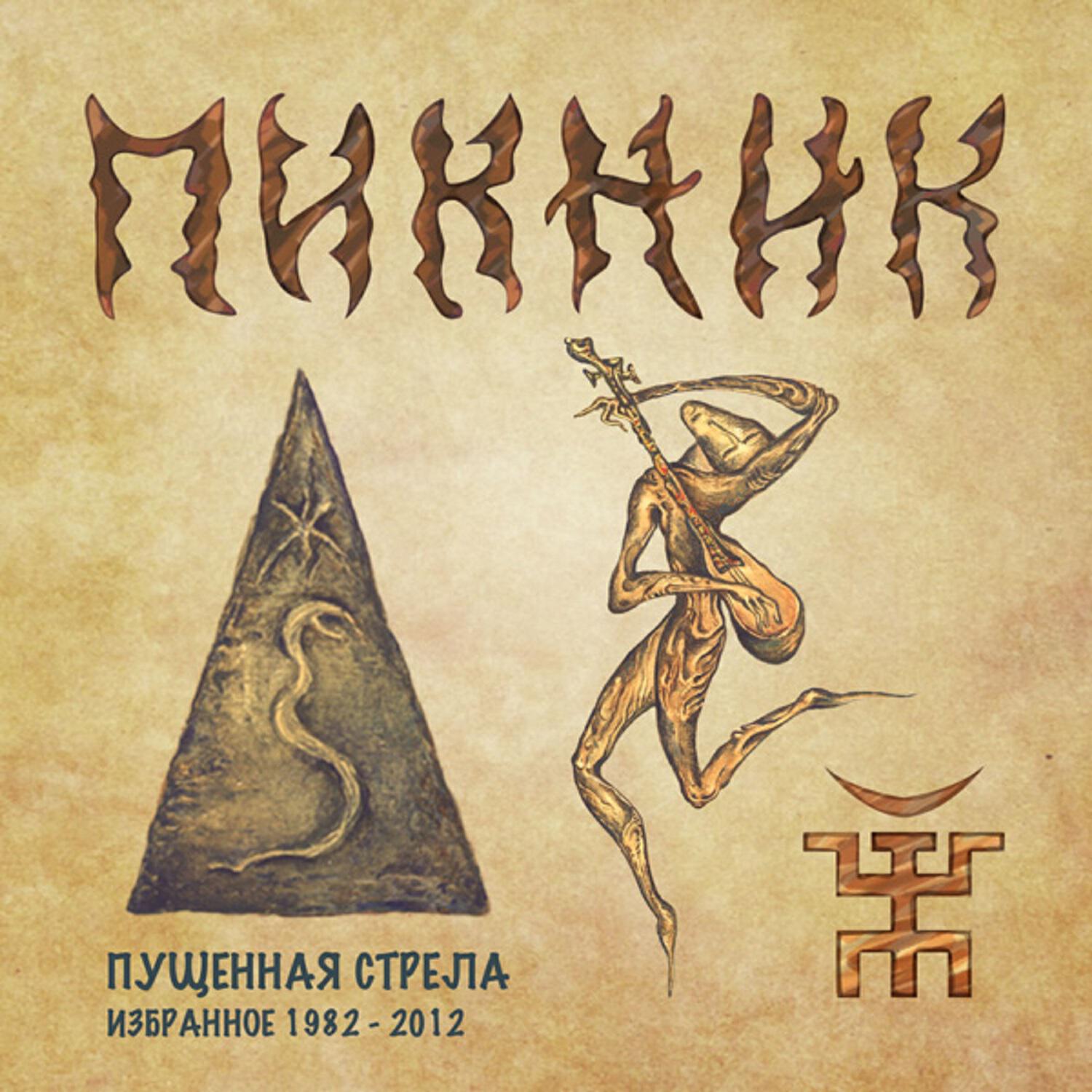 Из мышеловки