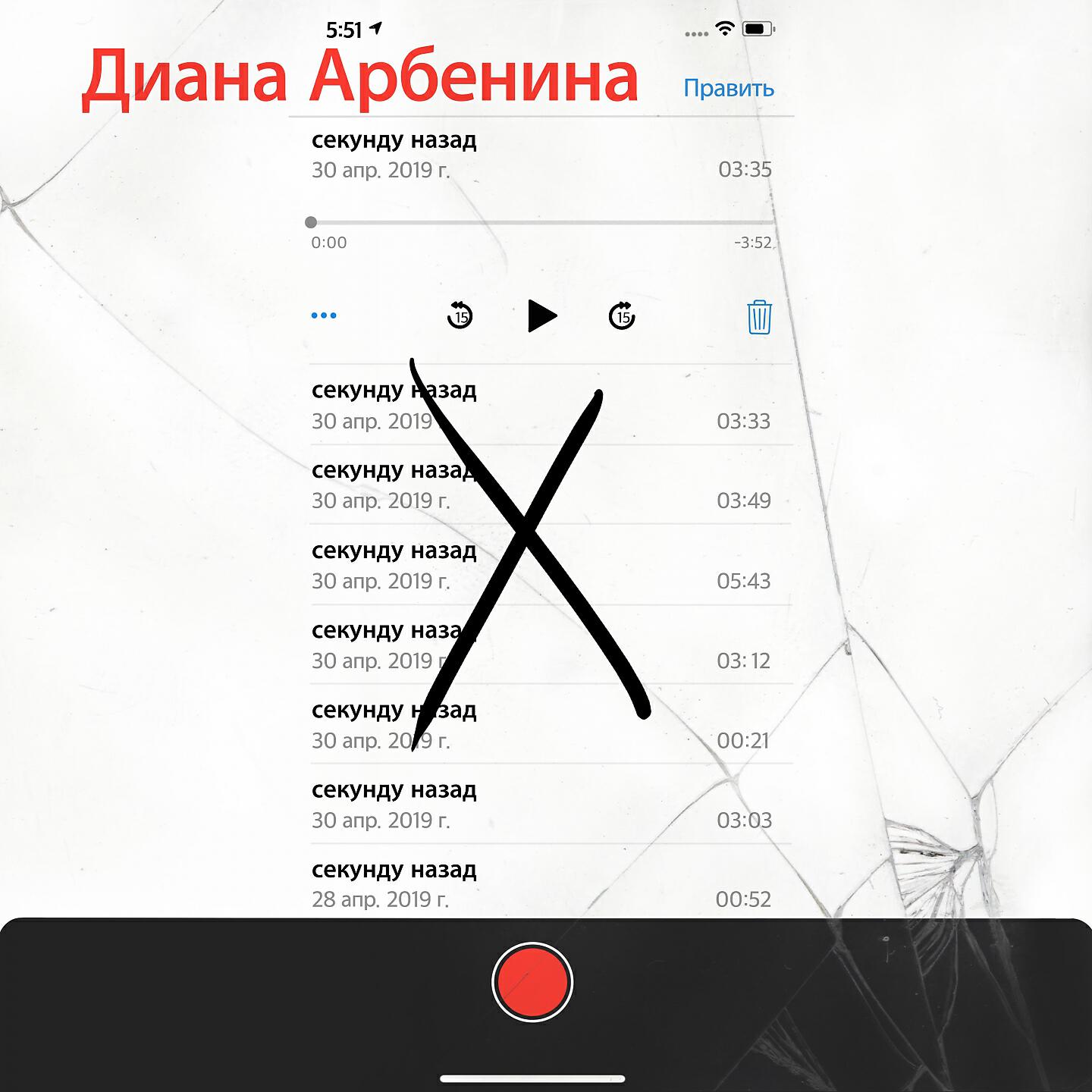 секунду назад
