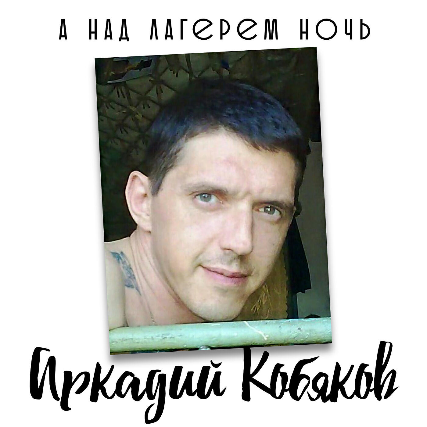 Алёнушка